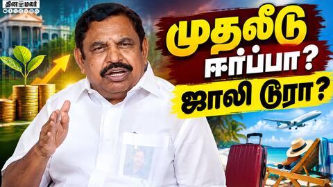 அதிமுகவுக்கு பாமகவின் ஆதரவு கிடைக்குமா? Madurai edapadi palanisamy