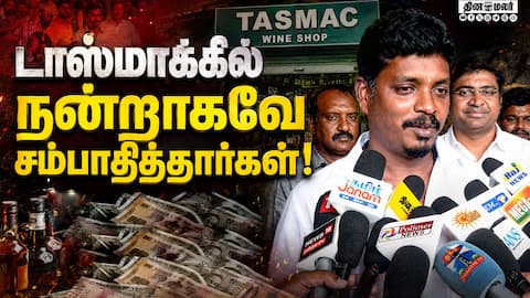 டாஸ்மாக் பார்களில் உணவகத்திற்கு அனுமதி Vignesh Tasmac