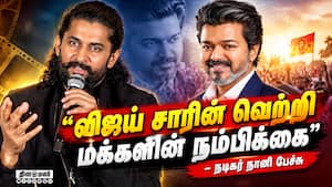 முதல்வர் விஜய் மீது தமிழக மக்களின் நம்பிக்கை  