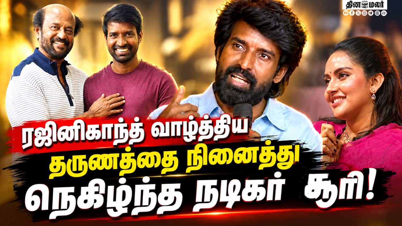 சூப்பர் ஸ்டார் வாழ்த்து… Soori Speech Mandaadi Success Meet | Mandaadi