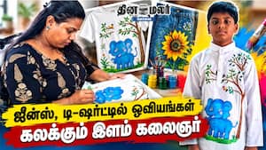 ஜீன்ஸ், டி-ஷர்ட்டில் ஓவியங்கள் கலக்கும் இளம் கலைஞர்...