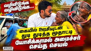 கோயில் கூட்டத்தின் நடவே பறந்த அமைச்சர் கார்: நடந்தது என்ன?  