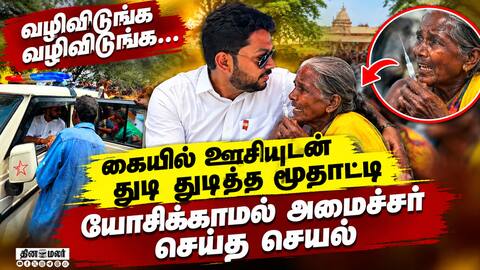 கோயில் கூட்டத்தின் நடவே பறந்த அமைச்சர் கார்: நடந்தது என்ன? Minister Prabhu Helps Elderly Woman