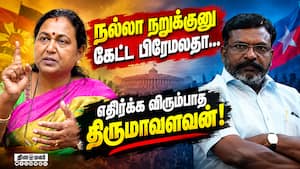 திமுக கூட்டணியில் இருந்து வெளியேற யார் காரணம்? Vck 