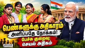 மேற்கு வங்கத்தின் மாற்றத்துக்கு முக்கிய பங்காற்றிய பெண்கள்  West Bengal  