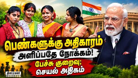 மேற்கு வங்கத்தின் மாற்றத்துக்கு முக்கிய பங்காற்றிய பெண்கள் West Bengal Pm modi