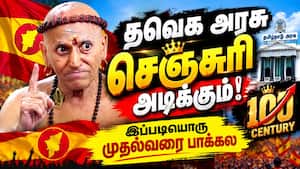 தவெக ஆட்சி அற்புதம்; மெச்சிய மதுரை ஆதீனம் Madurai Adheenam 