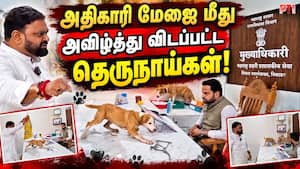 பண மாலை அணிவிக்க  முயன்று நூதன போராட்டம் Nashik 