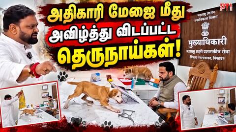 பண மாலை அணிவிக்க முயன்று நூதன போராட்டம் Nashik ShivSena
