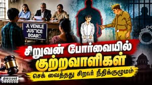 இனி தப்பிக்க முடியாது! தண்டனை என்ன தெரியுமா?  