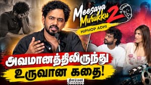 அவமானத்திலிருந்து உருவான கதை!  