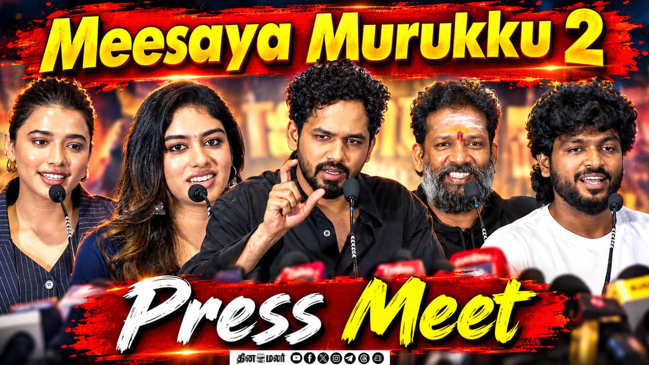 Meesaya Murukku 2 Press Meet | Hiphop Adhi, Harshath Khan, Ketika Sharma, Ramya