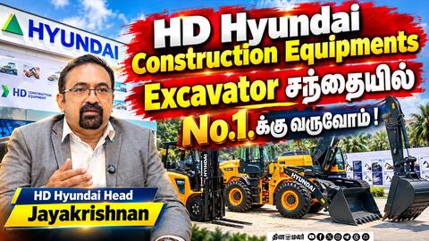 HD Hyundai Construction Equipments Excavator சந்தையில் No.1.க்கு வருவோம் ! HD Hyundai Head Jayak