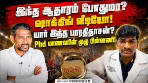 சமூகநீதித் துறை மறைக்கிறது! மாணவர் பாரதிதாசன் புகார்!  