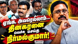 வெள்ளை அறிக்கை கேட்டவரை வெளுத்து கட்டிய அமைச்சர் TTV Dinakaran  