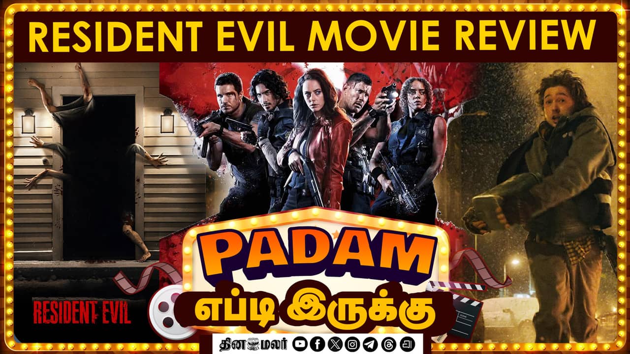 Resident Evil |  படம் எப்டி இருக்கு? | Movie review