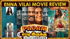 Enna Vilai |  படம் எப்டி இருக்கு? | Movie review