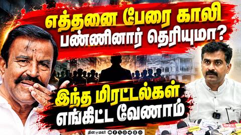 திமுகவின் கே.என் நேருவை துரை வைகோ சும்மா கிழி... Durai vaiko mdmk