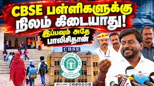தமிழக அரசு பள்ளிகளில் கமகம சிக்கன் பிரியாணி School Education