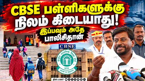 தமிழக அரசு பள்ளிகளில் கமகம சிக்கன் பிரியாணி School Education Rajmohan