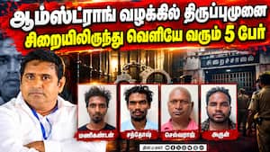 5 பேருக்கு ஜாமின்? ஆம்ஸ்ட்ராங் கேஸில் திடீர் திருப்பம்