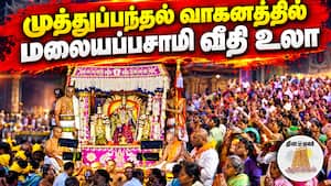 ஆன்மிகம் செய்திகள் | 18-09-2026 ஆன்மிகம் செய்திகள் | 18-09-2026