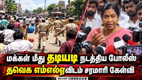 தவெக எம்எல்ஏ சுற்றிவளைப்பு: சிவகங்கை இளைஞர்கள் சம்பவத்தில் பதற்றம் Sivaganga Protest
