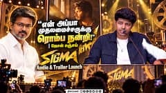அப்பா அம்மாக்கு ரொம்ப நன்றி | சிக்மா படத்தின் ட்ரைலர் வெளியீட்டு விழாவில்.. ஜேசன் சஞ்சய் பேச்ச