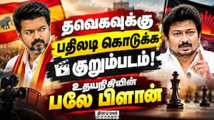 இடைத்தேர்தல் பிரசாரத்துக்கு புதிய 'ஆயுதம்' தயாரிக்கும் திமுக  