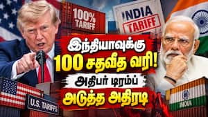 ரஷ்யாவுக்கு எதிரான அமெரிக்காவின் பொருளாதார போர் Trump  