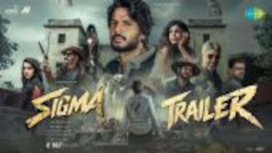 சிக்மா - டிரைலர்