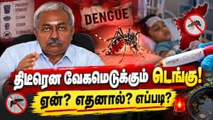 டெங்கு மட்டுமில்லாமல் பல வைரஸ் காய்சல் அதிகரிப்பு  