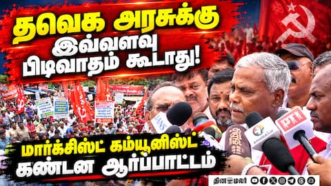 பட்டினப்பாக்கத்தில்தான் கட்ட வேண்டுமா? CPM Shanmugam