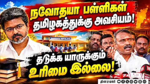 புதிய தலைமை செயலகம் கைவிடப்பட வேண்டிய திட்டம்: முருகன் CM Vijay L Murugan