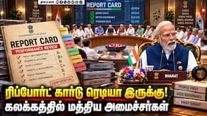 பிரதமர் மோடியின் சிந்தன் சிவிர்: பீதியில் மத்திய அமைச்சர்கள் | Union Ministers Cabinet Reshuffle பிரதமர் மோடியின் சிந்தன் சிவிர்: பீதியில் மத்திய அமைச்சர்கள் | Union Ministers Cabinet Reshuffle
