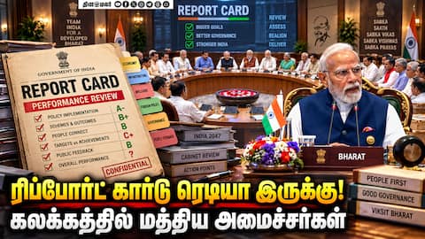 பிரதமர் மோடியின் சிந்தன் சிவிர்: பீதியில் மத்திய அமைச்சர்கள் Union Ministers Cabinet Reshuffle