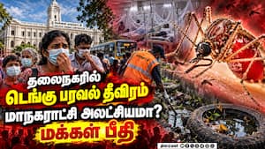 18 நாளில் மட்டும் 614 பேர் பாதிப்பு!  