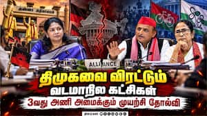 திமுகவா? வேண்டவே வேண்டாம் - உதயநிதி பேச்சால் வந்த வினை 