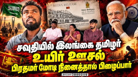 மோடியால் முடியும் - இந்தியா உதவியை நாட இலங்கைக்கு யோசனை PM Modi Sri Lankan Tamil
