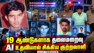 திருமுல்லைவாயலில் குடும்பத்துடன் சிக்கிய முக்கிய குற்றவாளி  chennai  