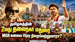 மதுரை மக்கள் எதிர்பார்ப்பு | Madurai மதுரை மக்கள் எதிர்பார்ப்பு | Madurai