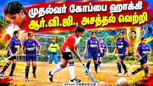 9 அணிகள் ஆர்வமுடன் பங்கேற்பு | Sports 9 அணிகள் ஆர்வமுடன் பங்கேற்பு | Sports