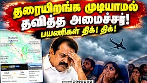 மதுரை, கோவையில் மோசமான வானிலையால் பயணிகள் அதிர்ச்சி