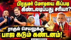மோடியின் தாய் பற்றி பேசியதாக சர்ச்சை: ராகுலுக்கு வலுக்கும் எதிர்ப்பு!  