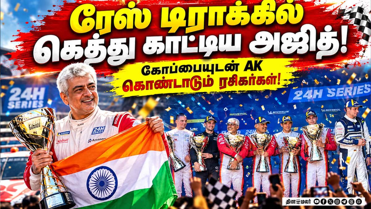 ஸ்பெயின் கார் பந்தயத்தில் அஜித் அணி அசத்தல்