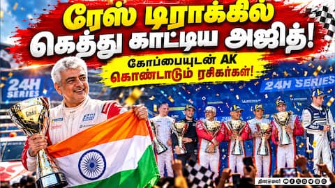 ஸ்பெயின் கார் ரேஸில் அஜித் அணி அசத்தல்! Ajith Kumar Racing