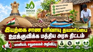 சிபிஐி எனப்படும் சாண எரிவாயு திட்டத்தை விரிவுபடுத்த மத்திய அரசு நடவடிக்கை