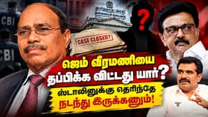 அமைச்சர் நிர்மல் உடைத்த உண்மை திமுகவுக்கு எதிரான கிளம்பிய பூதம் Nirmal kumar | Jem Veeramani அமைச்சர் நிர்மல் உடைத்த உண்மை திமுகவுக்கு எதிரான கிளம்பிய பூதம் Nirmal kumar | Jem Veeramani