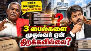 பதவிக்காக ஏன் இப்படி? தவெகவை விமர்சித்த மா.கம்யூ Tvk 