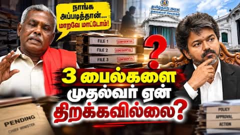 பதவிக்காக ஏன் இப்படி? தவெகவை விமர்சித்த மா.கம்யூ Tvk Tvkgovt